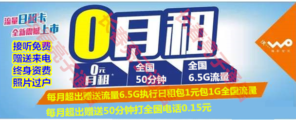 <b>йͨ0Ԫ50ȫӺ6.5Gȫ</b>