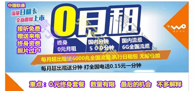 <b>йͨ0Ԫ500ȫ6Gȫ</b>