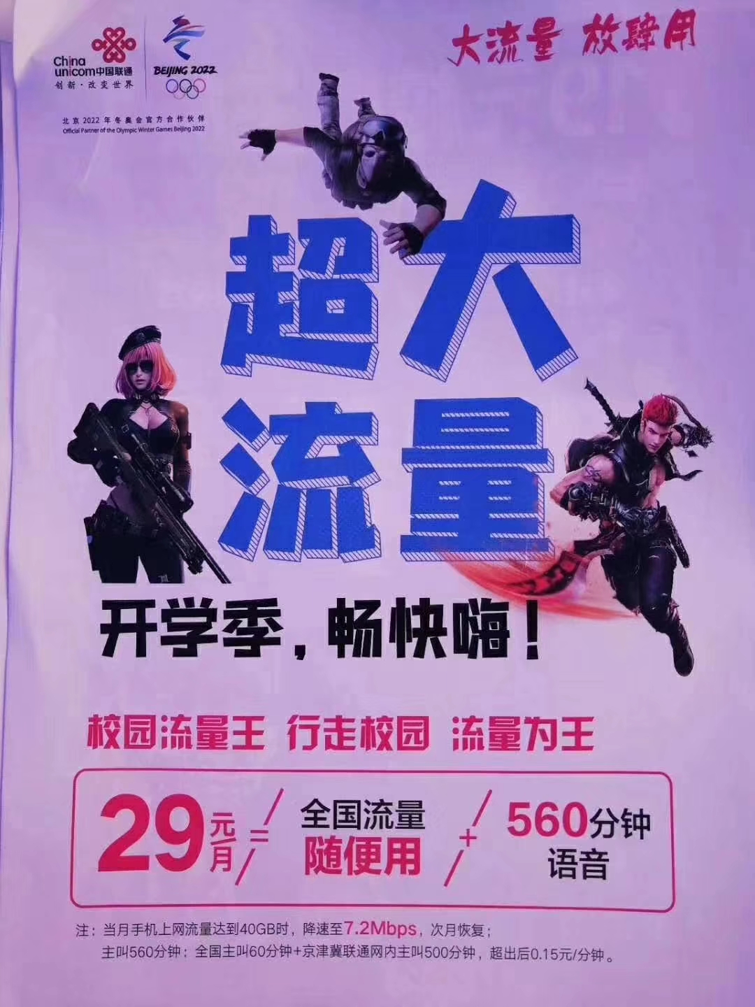 <b>ӱͨ治ײ29Ԫ560ȫ</b>