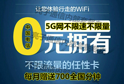 <b>й0Ԫ700ȫӺ5G</b>
