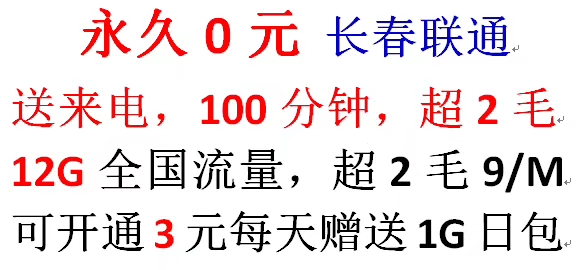 <b>йͨ0Ԫ100ȫӣ12Gȫ</b>