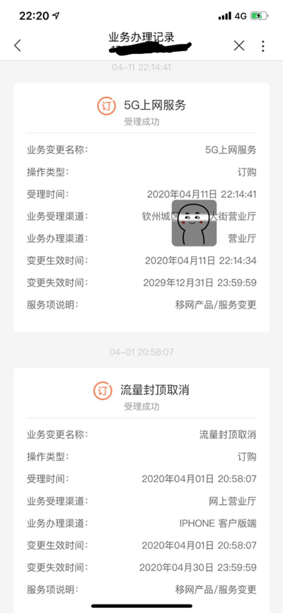 <b>ͨ5G 5G </b>