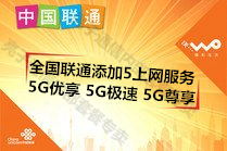 ȫͨ5G 5G 