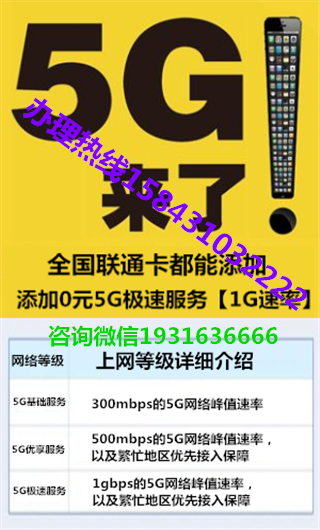 <b>ȫͨ0Ԫ5G </b>