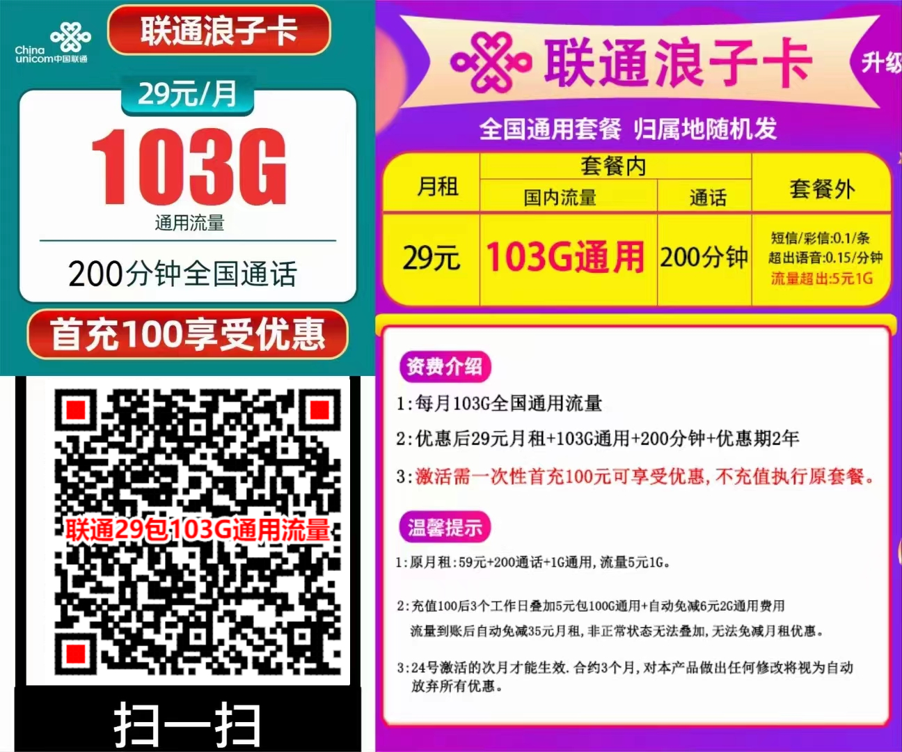 <b>Ѱ ͨ29Ԫ103Gͨ</b>
