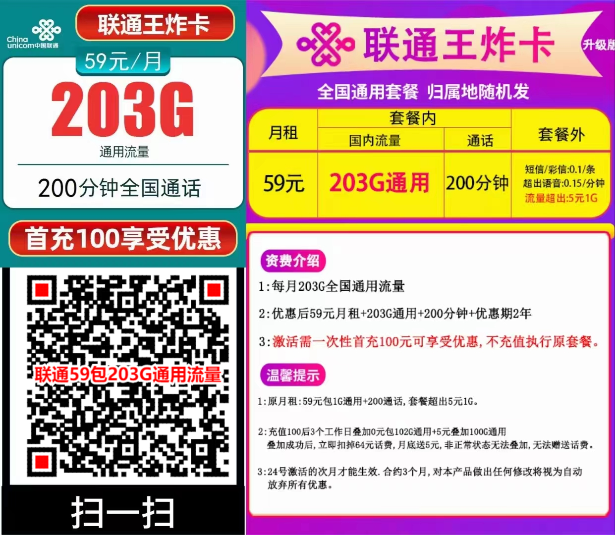 <b>Ѱ ͨ59Ԫ203Gͨ</b>