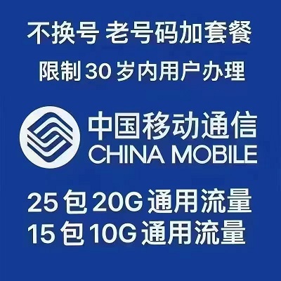 ȫƶԭ15Ԫ10GB25Ԫ20G