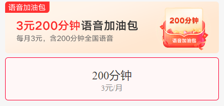 <b>ͨӷ 200ÿ¶3Ԫ</b>