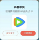 <b>ȫͨVIPȨ ճ齱лӮȡѶ</b>