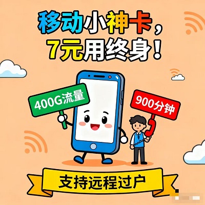 Զ�̹���ʡ�ĵ��ޣ��ƶ�С�񿨣����Ӫ