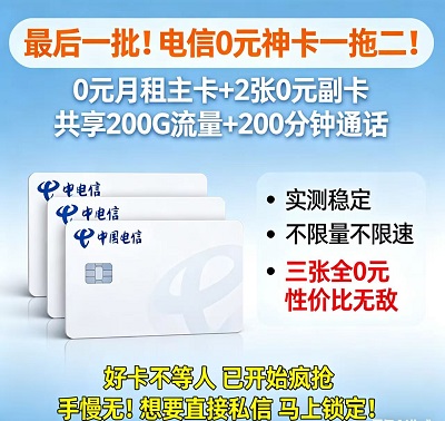 <strong>һ�����ÿ��������ˣ� ����0Ԫ��</strong>