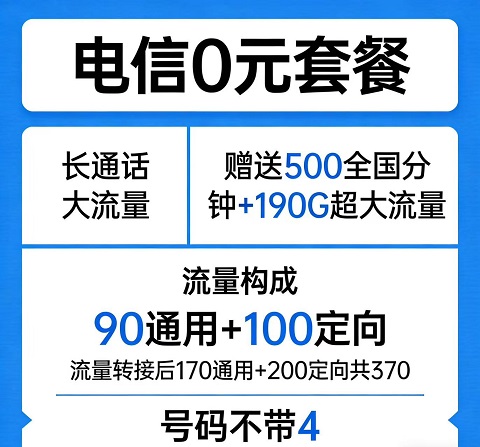 <strong>����0Ԫ���⣡���Ǽۡ����������޺�Լ</strong>