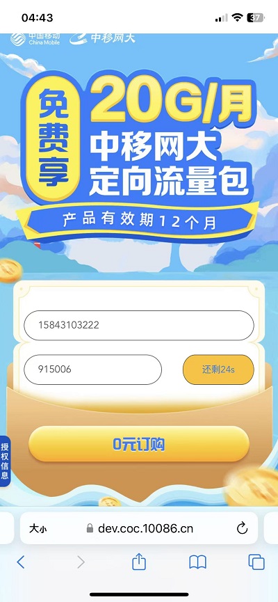 ȫ���ƶ��û�����ͨ0Ԫ��20G������ ������ 0Ԫҵ��