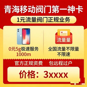 <b>�ܾ���·���ຣ�ƶ������񿨣������ʷѲ���Ӳ����</b>