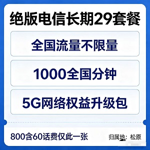 ���裡��ԭ������29Ԫ�ײͼ���������