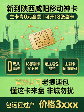 <strong>0 Ԫ������Ȳ�������ƶ��񿨣�18 ��</strong>